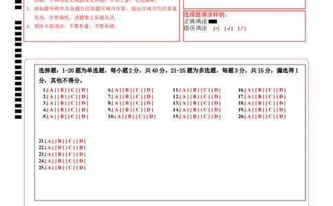 高一生物第一次月考卷（答题卡）_1多考区联考试卷_0922黄金卷：2024-2025学年高一上学期第一次月考9科word解析版含答题卡（江苏专用）
