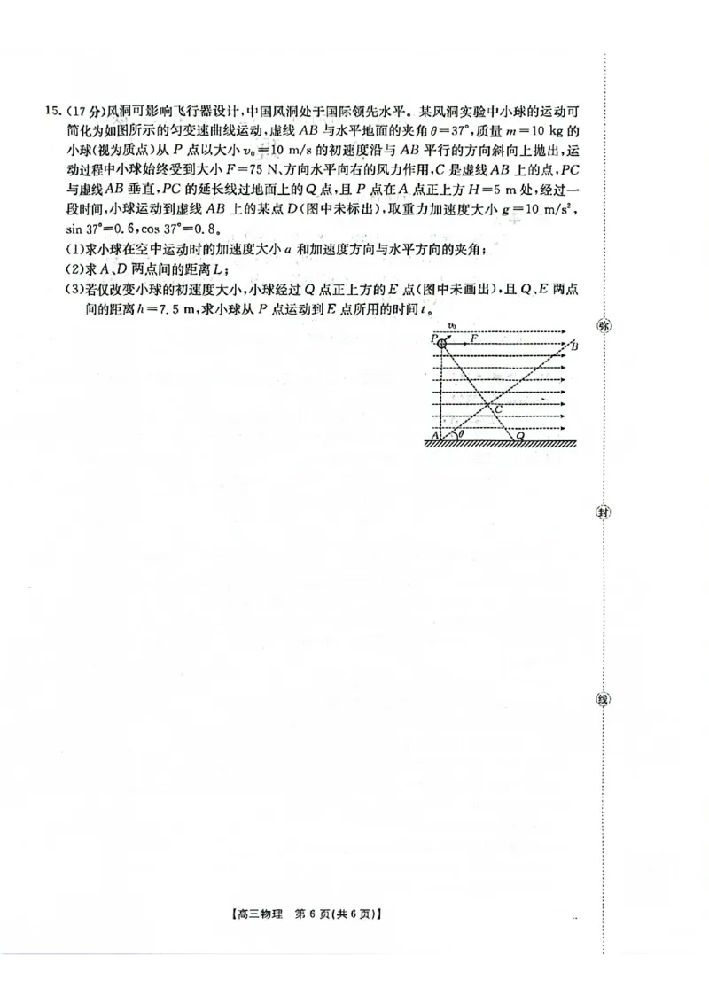 2025-2026年度上学期河南省高三年级第二次联考（26-37C）物理_2025年10月_251015河南省金太阳2025-2026年度上学期高三年级第二次联考（26-37C）（全科）