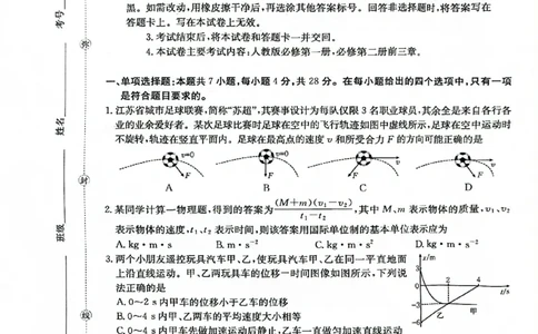 2025-2026年度上学期河南省高三年级第二次联考（26-37C）物理_2025年10月_251015河南省金太阳2025-2026年度上学期高三年级第二次联考（26-37C）（全科）