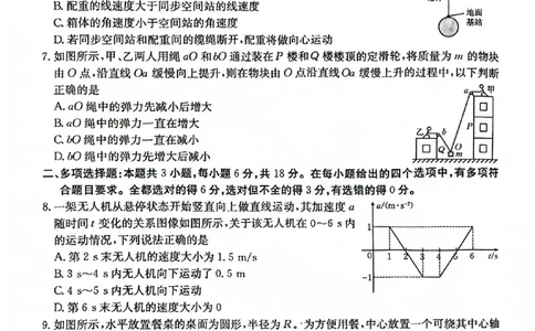 2025-2026年度上学期河南省高三年级第二次联考（26-37C）物理_2025年10月_251015河南省金太阳2025-2026年度上学期高三年级第二次联考（26-37C）（全科）