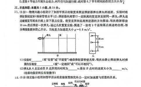 2025-2026年度上学期河南省高三年级第二次联考（26-37C）物理_2025年10月_251015河南省金太阳2025-2026年度上学期高三年级第二次联考（26-37C）（全科）