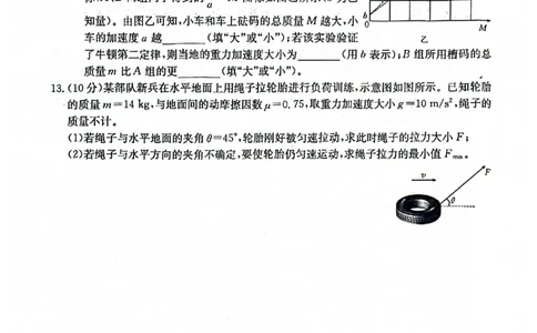 2025-2026年度上学期河南省高三年级第二次联考（26-37C）物理_2025年10月_251015河南省金太阳2025-2026年度上学期高三年级第二次联考（26-37C）（全科）