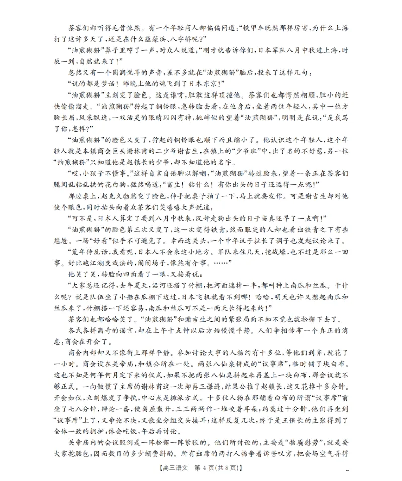 内蒙古2026届高三名校9月教学质量检测试卷（26-32C）语文_2025年10月_12026年试卷教辅资源等多个文件_251017金太阳&middot;内蒙古2026届高三名校9月教学质量检测试卷（26-32C）（全科）