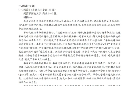 内蒙古2026届高三名校9月教学质量检测试卷（26-32C）语文_2025年10月_12026年试卷教辅资源等多个文件_251017金太阳&middot;内蒙古2026届高三名校9月教学质量检测试卷（26-32C）（全科）