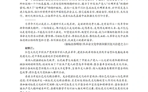 内蒙古2026届高三名校9月教学质量检测试卷（26-32C）语文_2025年10月_12026年试卷教辅资源等多个文件_251017金太阳&middot;内蒙古2026届高三名校9月教学质量检测试卷（26-32C）（全科）