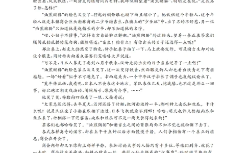内蒙古2026届高三名校9月教学质量检测试卷（26-32C）语文_2025年10月_12026年试卷教辅资源等多个文件_251017金太阳&middot;内蒙古2026届高三名校9月教学质量检测试卷（26-32C）（全科）