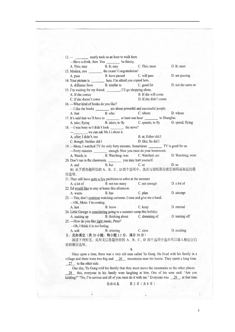 贵州省黔南州2015年中考英语真题试题（扫描版，含答案）(1)_中考真题_3.英语中考真题2015-2024年_2015年全国中考YINGYU144份