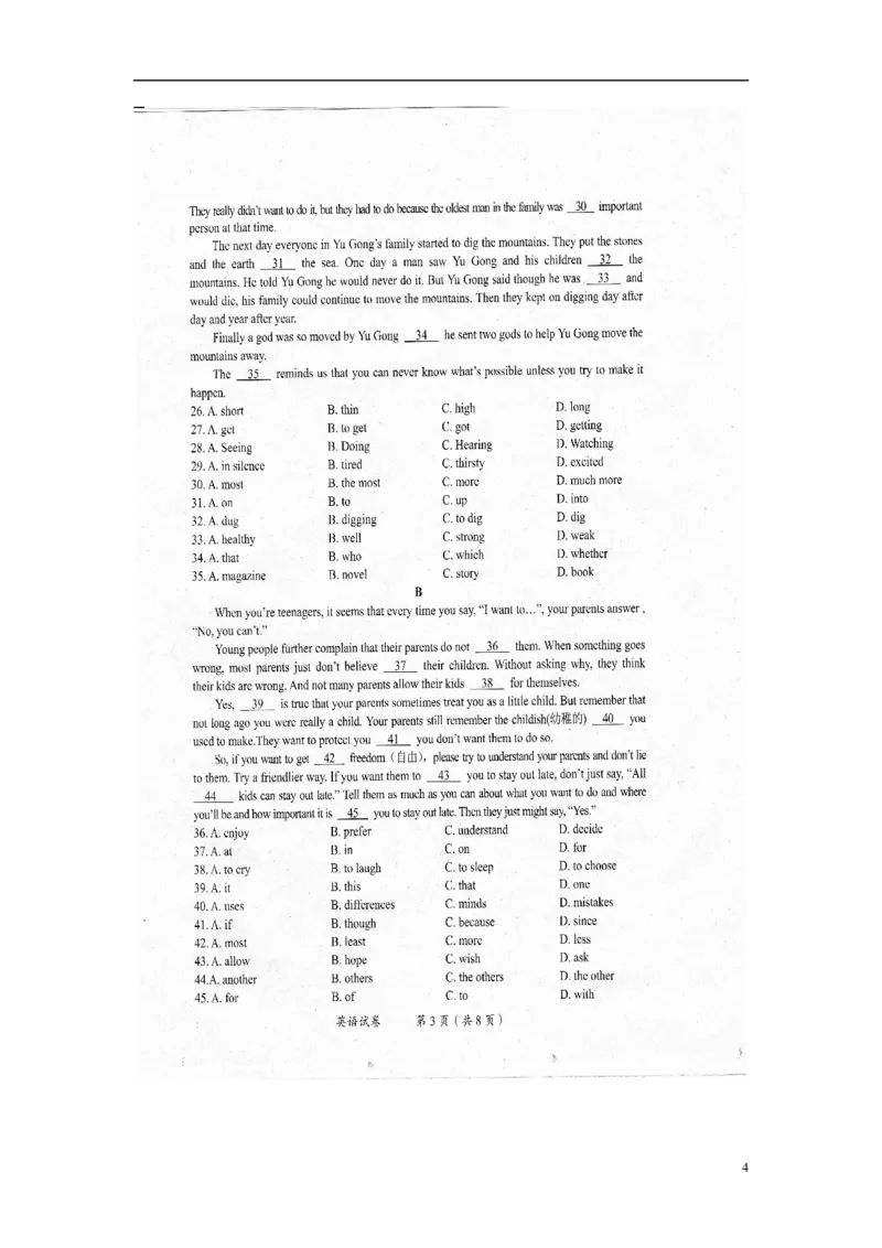 贵州省黔南州2015年中考英语真题试题（扫描版，含答案）(1)_中考真题_3.英语中考真题2015-2024年_2015年全国中考YINGYU144份