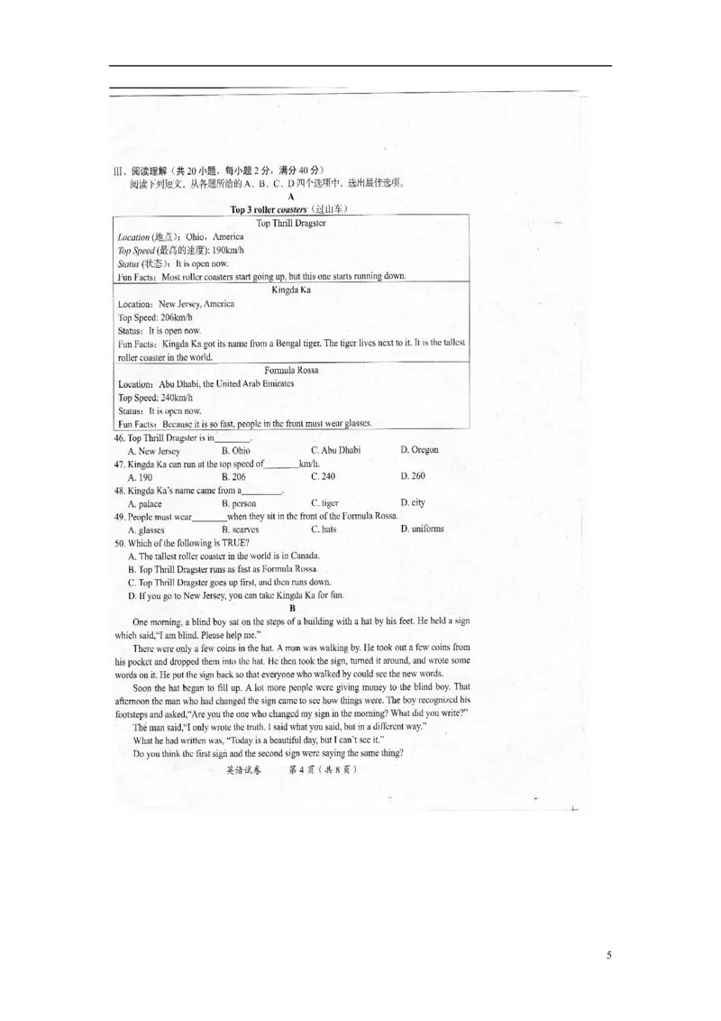 贵州省黔南州2015年中考英语真题试题（扫描版，含答案）(1)_中考真题_3.英语中考真题2015-2024年_2015年全国中考YINGYU144份