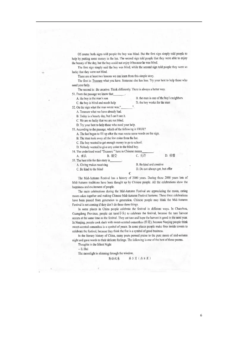 贵州省黔南州2015年中考英语真题试题（扫描版，含答案）(1)_中考真题_3.英语中考真题2015-2024年_2015年全国中考YINGYU144份