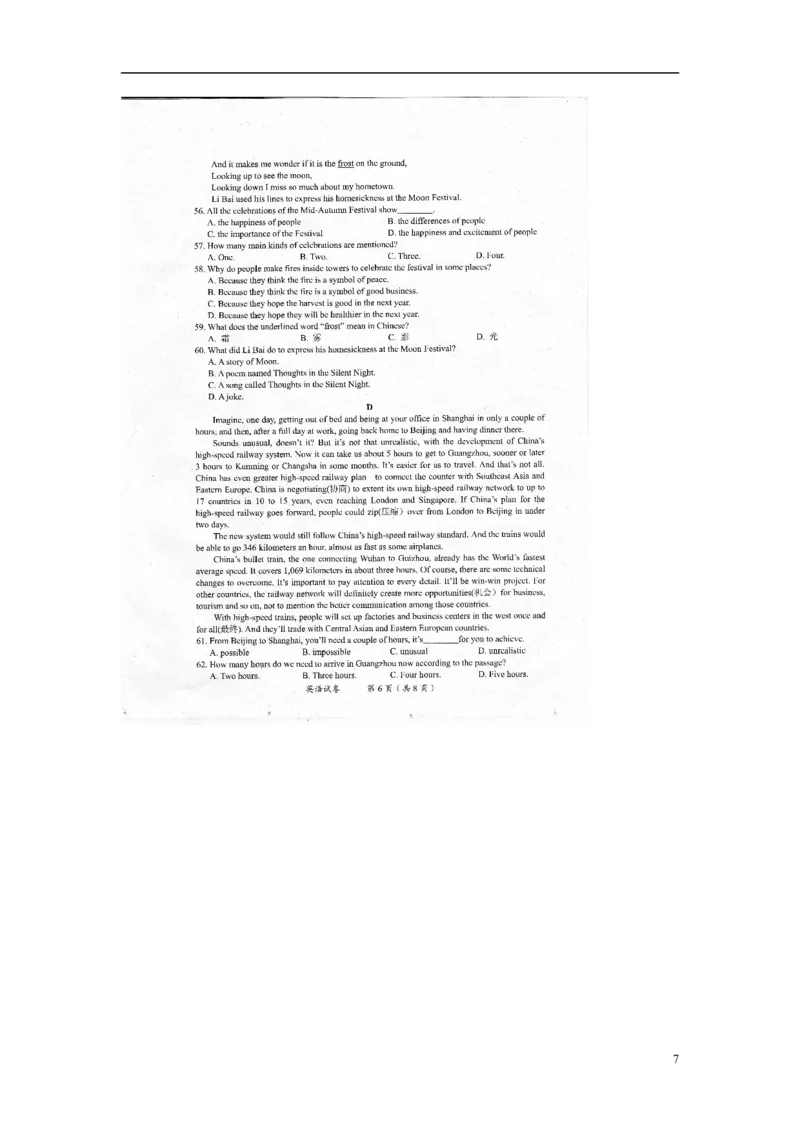 贵州省黔南州2015年中考英语真题试题（扫描版，含答案）(1)_中考真题_3.英语中考真题2015-2024年_2015年全国中考YINGYU144份