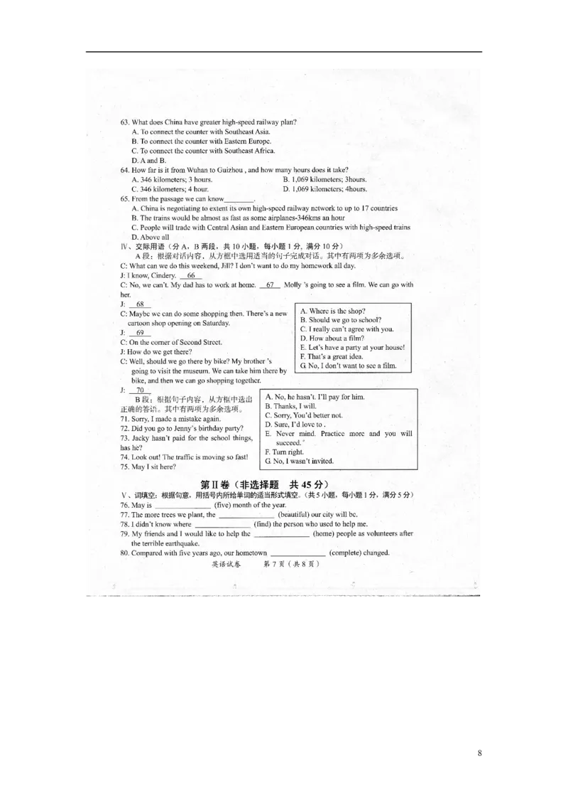 贵州省黔南州2015年中考英语真题试题（扫描版，含答案）(1)_中考真题_3.英语中考真题2015-2024年_2015年全国中考YINGYU144份