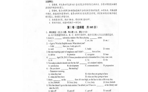 贵州省黔南州2015年中考英语真题试题（扫描版，含答案）(1)_中考真题_3.英语中考真题2015-2024年_2015年全国中考YINGYU144份