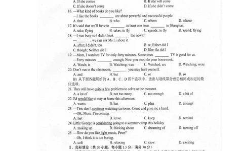 贵州省黔南州2015年中考英语真题试题（扫描版，含答案）(1)_中考真题_3.英语中考真题2015-2024年_2015年全国中考YINGYU144份