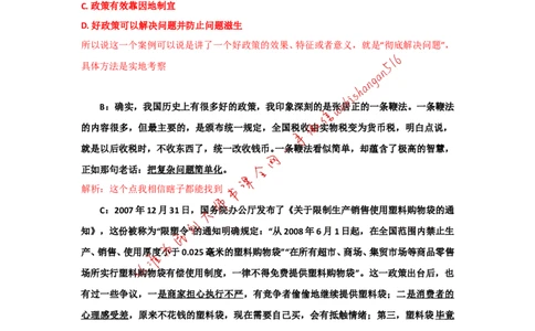 &ldquo;大师&rdquo;讲申论（二十四）_2026考公资料_（30）申论+面试为民公考大合集（人须在事上磨申论、刘大师）_申论+面试刘大师_申论+面试刘大师知识星球资料_2024刘大师知识星球