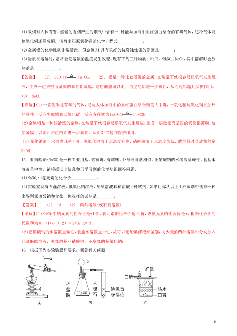 贵州省铜仁市2018年中考化学真题试题（含解析）_中考真题_5.化学中考真题2015-2024年_2018中考真题卷（277份）