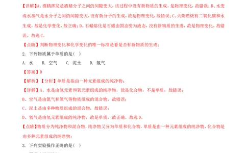 贵州省铜仁市2018年中考化学真题试题（含解析）_中考真题_5.化学中考真题2015-2024年_2018中考真题卷（277份）