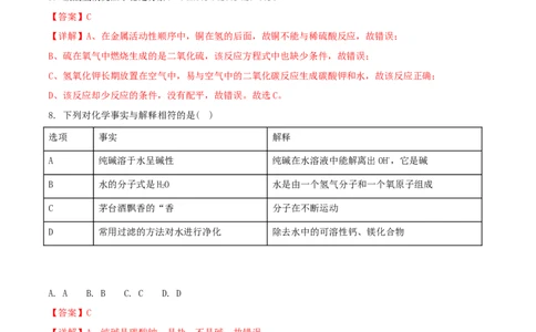 贵州省铜仁市2018年中考化学真题试题（含解析）_中考真题_5.化学中考真题2015-2024年_2018中考真题卷（277份）