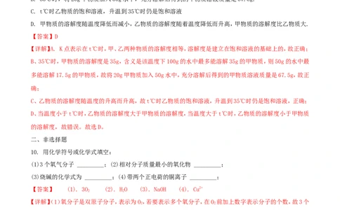 贵州省铜仁市2018年中考化学真题试题（含解析）_中考真题_5.化学中考真题2015-2024年_2018中考真题卷（277份）