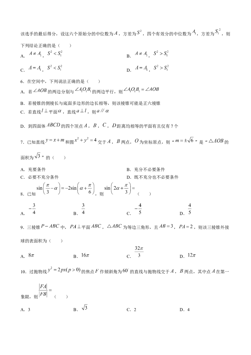 陕西省宝鸡市2024届高三上学期高考模拟检测（一）文科数学_2024届陕西省宝鸡市高三上学期高考模拟检测（一）