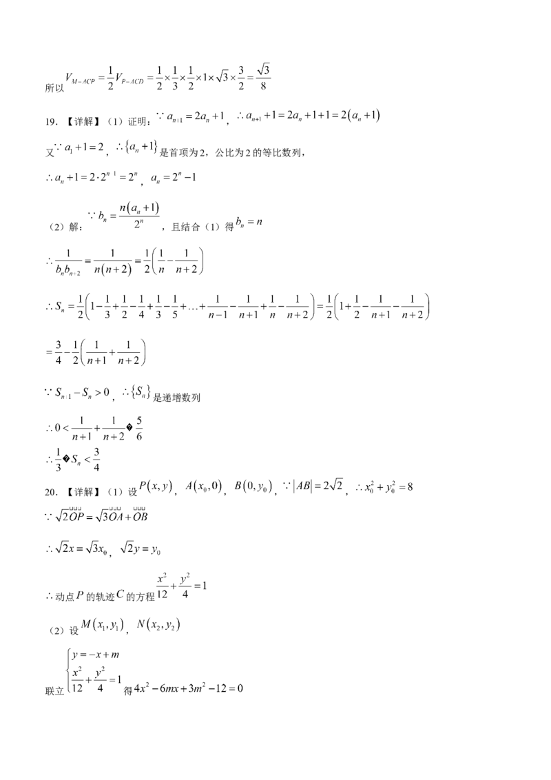 陕西省宝鸡市2024届高三上学期高考模拟检测（一）文科数学_2024届陕西省宝鸡市高三上学期高考模拟检测（一）