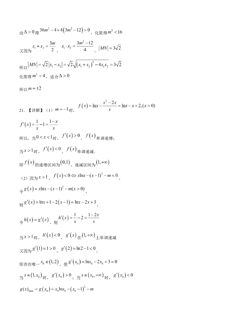 陕西省宝鸡市2024届高三上学期高考模拟检测（一）文科数学_2024届陕西省宝鸡市高三上学期高考模拟检测（一）