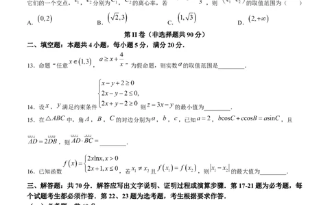 陕西省宝鸡市2024届高三上学期高考模拟检测（一）文科数学_2024届陕西省宝鸡市高三上学期高考模拟检测（一）