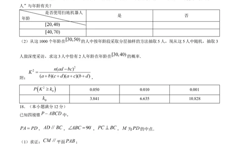 陕西省宝鸡市2024届高三上学期高考模拟检测（一）文科数学_2024届陕西省宝鸡市高三上学期高考模拟检测（一）