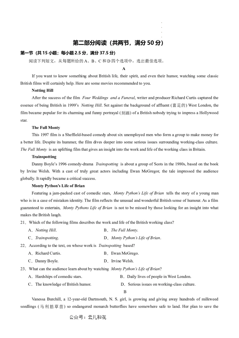 英语（新高考通用）01（考试版）(1)_1多考区联考_08272024年新高二开学摸底考试卷（word版含解析和答题卡）