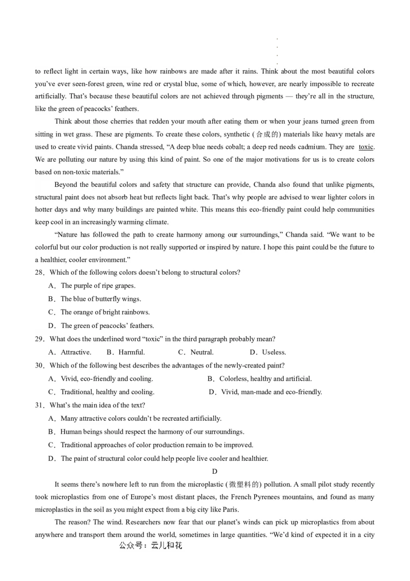 英语（新高考通用）01（考试版）(1)_1多考区联考_08272024年新高二开学摸底考试卷（word版含解析和答题卡）