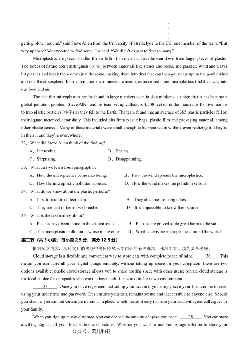 英语（新高考通用）01（考试版）(1)_1多考区联考_08272024年新高二开学摸底考试卷（word版含解析和答题卡）