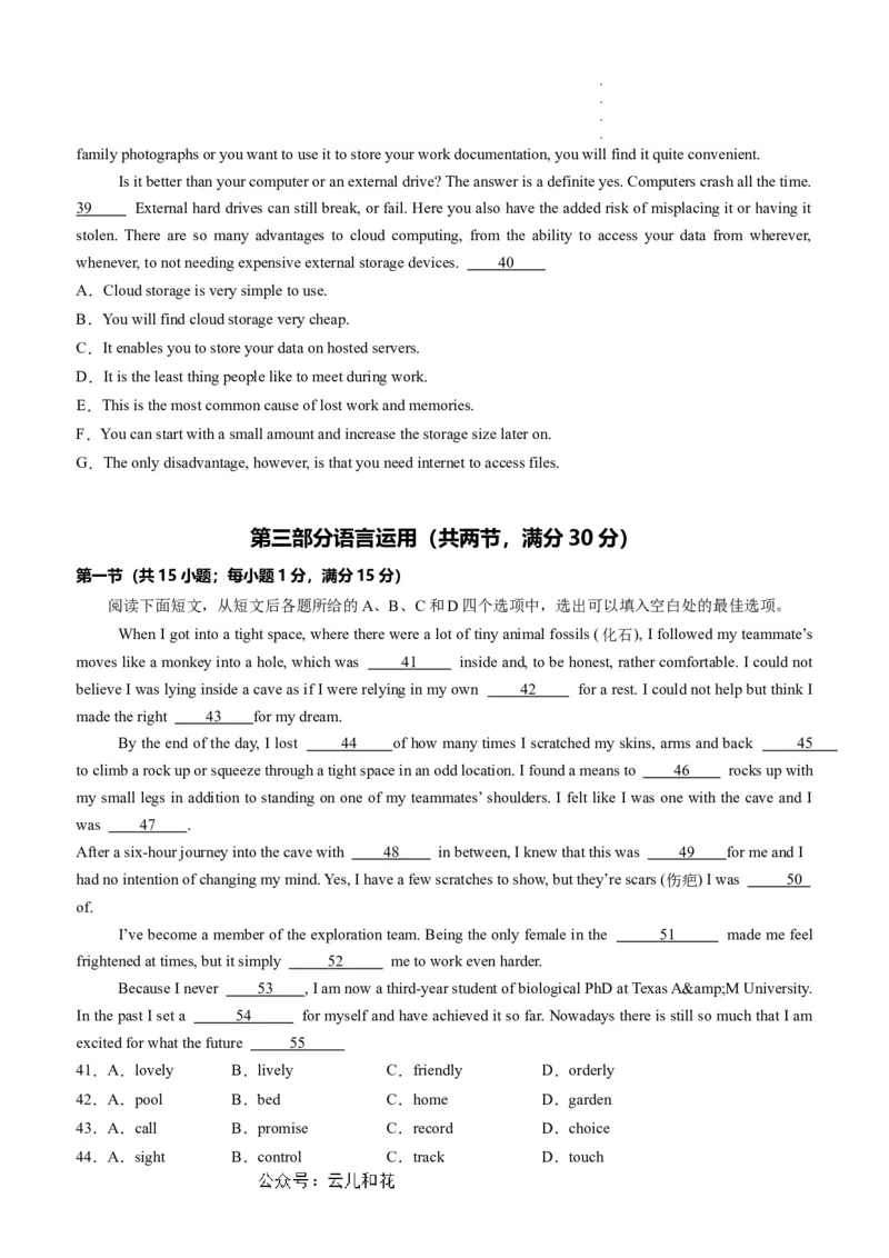 英语（新高考通用）01（考试版）(1)_1多考区联考_08272024年新高二开学摸底考试卷（word版含解析和答题卡）