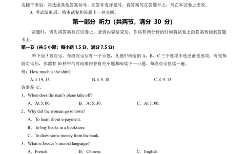 英语（新高考通用）01（考试版）(1)_1多考区联考_08272024年新高二开学摸底考试卷（word版含解析和答题卡）