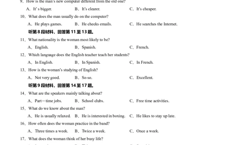 英语（新高考通用）01（考试版）(1)_1多考区联考_08272024年新高二开学摸底考试卷（word版含解析和答题卡）