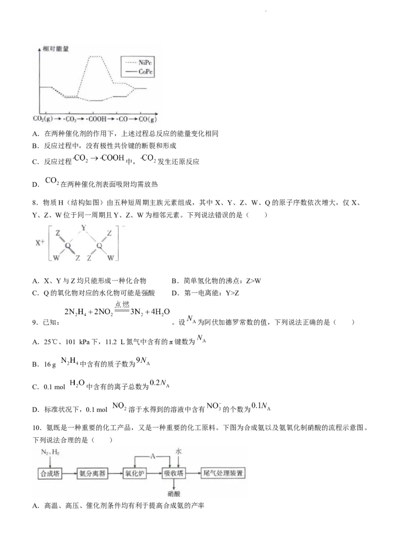 辽宁省县级重点高中协作体2024届高三上学期末考试化学_2024届辽宁省县级重点高中协作体高三上学期末考试