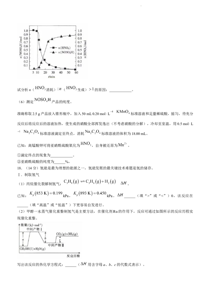 辽宁省县级重点高中协作体2024届高三上学期末考试化学_2024届辽宁省县级重点高中协作体高三上学期末考试