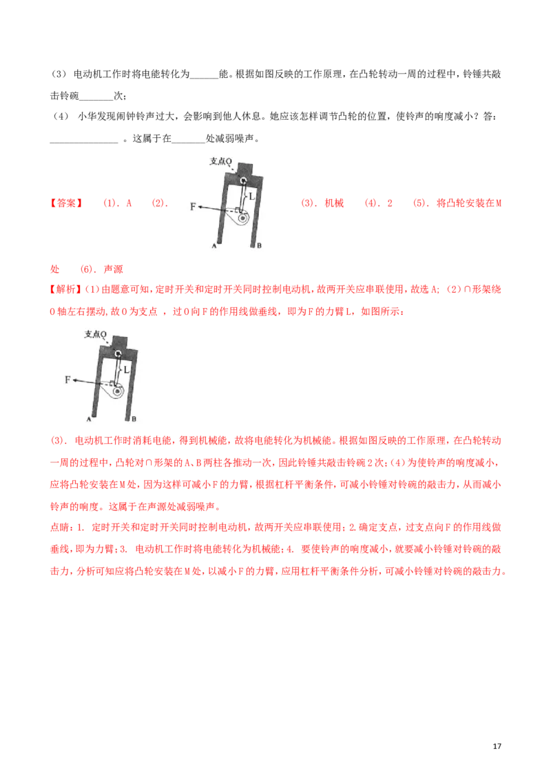 辽宁省沈阳市2018年中考物理真题试题（含解析）_中考真题_4.物理中考真题2015-2024年_2018年中考物理真题223份