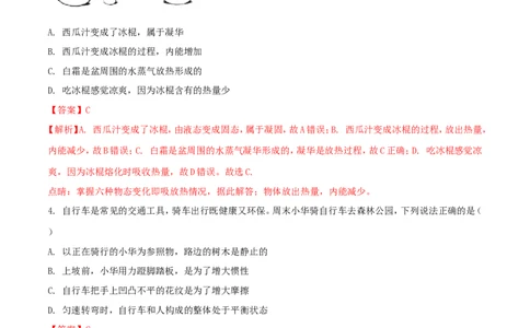 辽宁省沈阳市2018年中考物理真题试题（含解析）_中考真题_4.物理中考真题2015-2024年_2018年中考物理真题223份