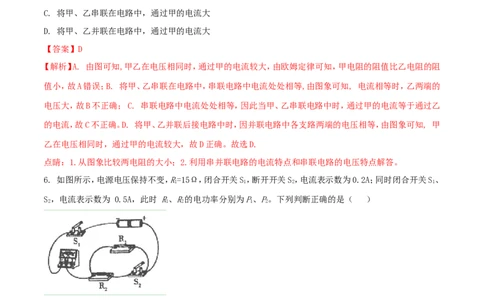 辽宁省沈阳市2018年中考物理真题试题（含解析）_中考真题_4.物理中考真题2015-2024年_2018年中考物理真题223份