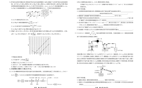 化学2025年辽宁高三3月联考正文（考后强化版）_2025年3月_250308辽宁省名校联盟2025届高三考试-3月考后强化版（全科）_正文