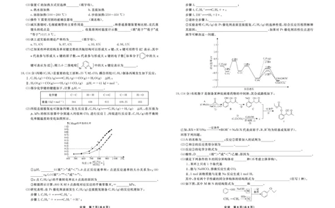化学2025年辽宁高三3月联考正文（考后强化版）_2025年3月_250308辽宁省名校联盟2025届高三考试-3月考后强化版（全科）_正文