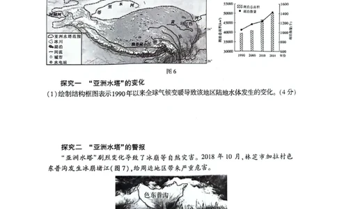 北京市朝阳区2025届高三年级第二学期3月质量检测一地理_2025年3月_250330北京市朝阳区2025届高三年级第二学期3月质量检测一（一模）（全科）
