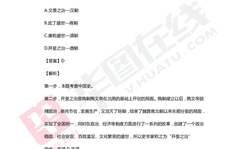 公基常识必考知识要点&mdash;&mdash;历史朝代口诀歌&mdash;&mdash;配套100题及名师解析_2026考公资料_（20）李梦娇_4李梦娇所有的口诀歌合集（全全全！！）