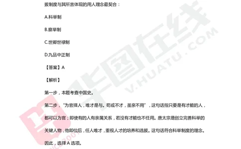 公基常识必考知识要点&mdash;&mdash;历史朝代口诀歌&mdash;&mdash;配套100题及名师解析_2026考公资料_（20）李梦娇_4李梦娇所有的口诀歌合集（全全全！！）
