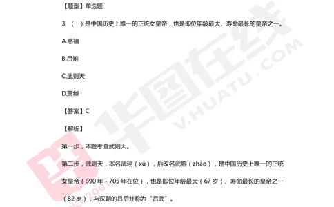 公基常识必考知识要点&mdash;&mdash;历史朝代口诀歌&mdash;&mdash;配套100题及名师解析_2026考公资料_（20）李梦娇_4李梦娇所有的口诀歌合集（全全全！！）