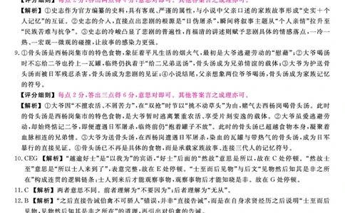 2026届高三华师联盟10月质量检测考试+语文答案_2025年10月_2510182026届高三华师联盟10月质量检测考试（全科）