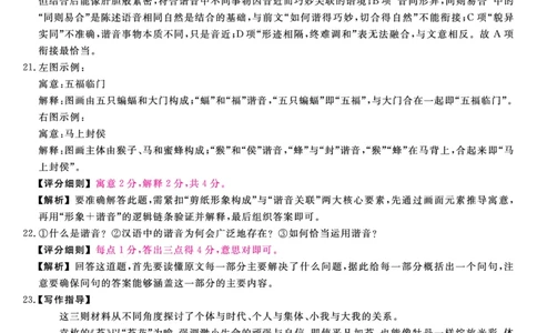 2026届高三华师联盟10月质量检测考试+语文答案_2025年10月_2510182026届高三华师联盟10月质量检测考试（全科）
