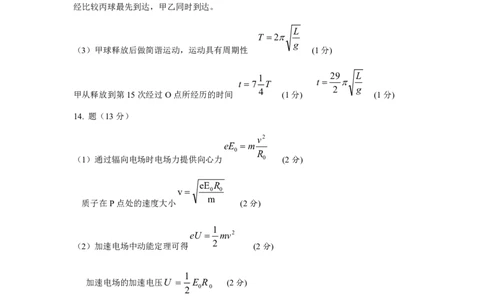 重庆高2024届学业质量调研抽测(第一次)物理答案_2024届重庆主城区高学业质量调研抽测(第一次)_重庆主城区高2024届学业质量调研抽测（第一次）物理