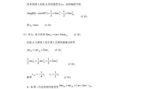 重庆高2024届学业质量调研抽测(第一次)物理答案_2024届重庆主城区高学业质量调研抽测(第一次)_重庆主城区高2024届学业质量调研抽测（第一次）物理