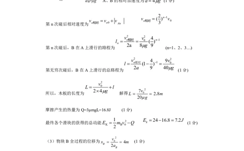 重庆高2024届学业质量调研抽测(第一次)物理答案_2024届重庆主城区高学业质量调研抽测(第一次)_重庆主城区高2024届学业质量调研抽测（第一次）物理